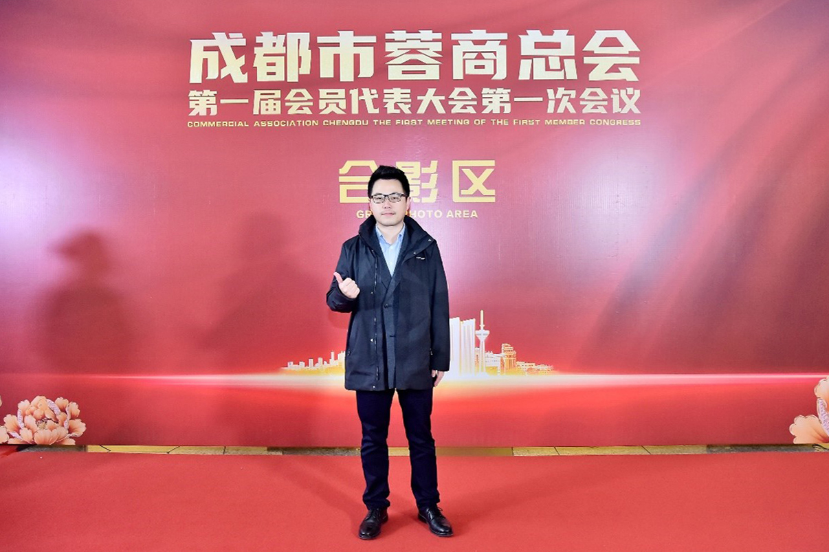 成都市蓉商總會成立！金控人力副總經理賈晉當選首屆理事