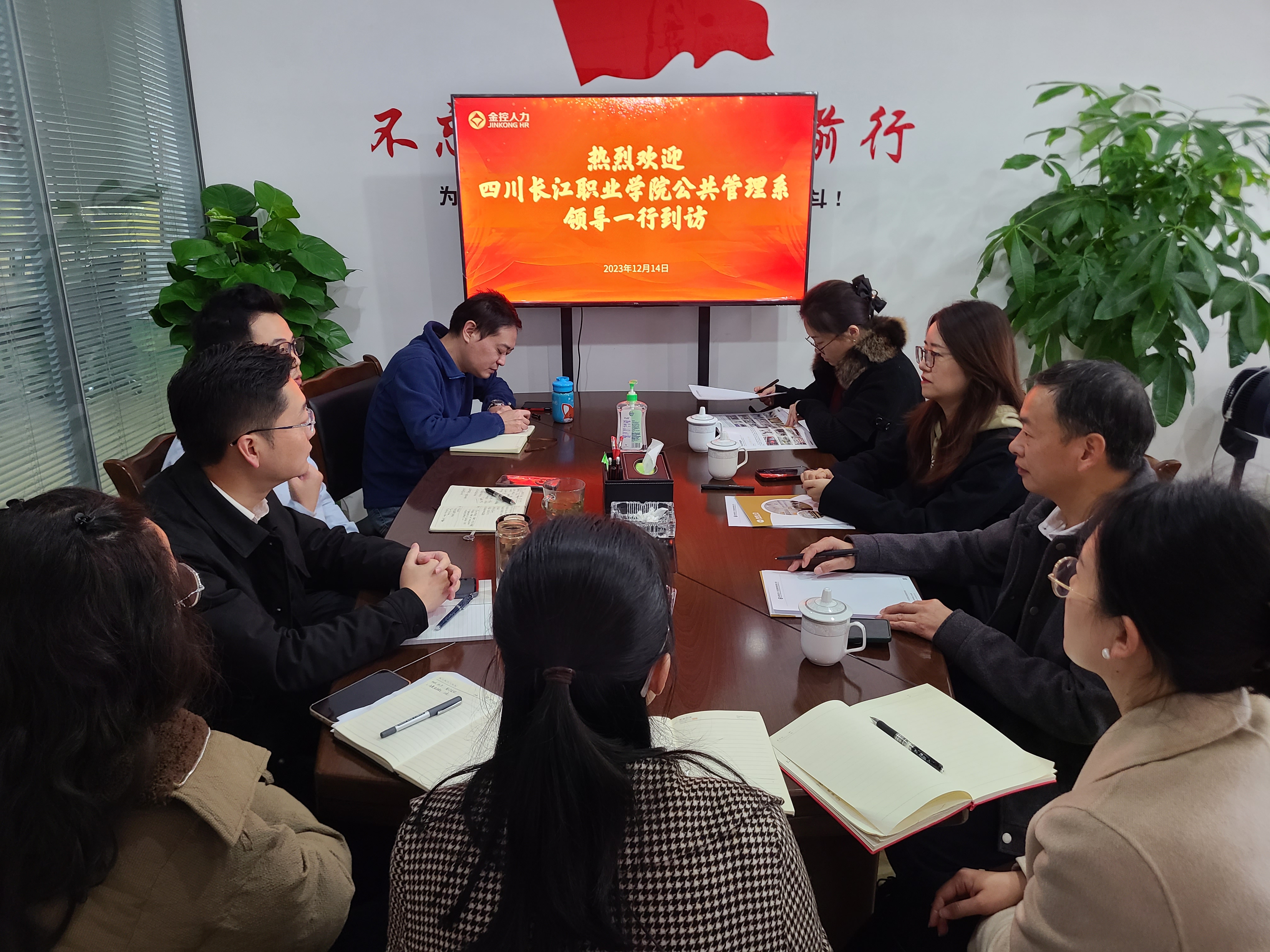 金控人力與長江職院城市學院舉辦校企深度合作交流研討會