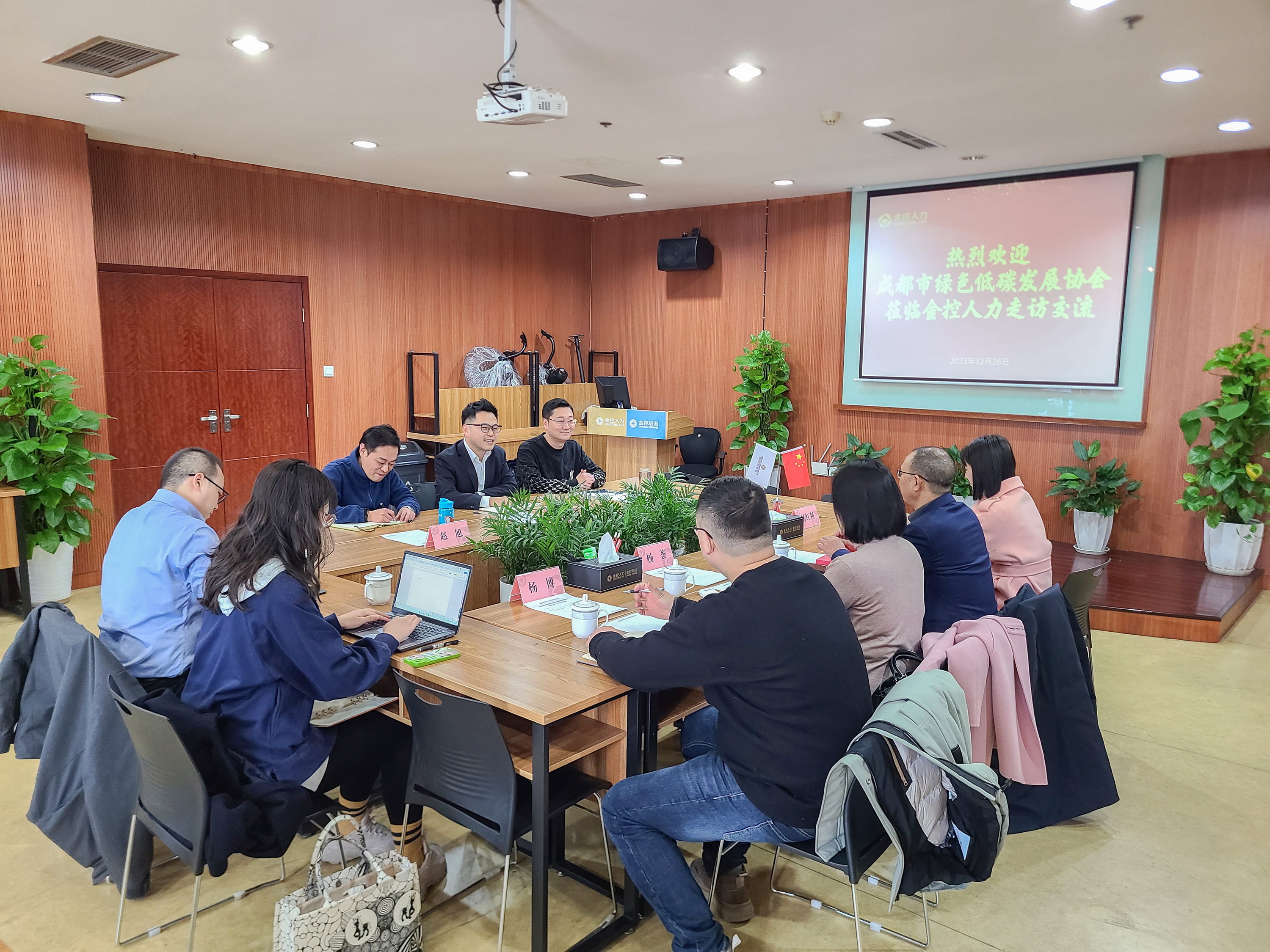 成都市綠色低碳發展協會到訪金控人力