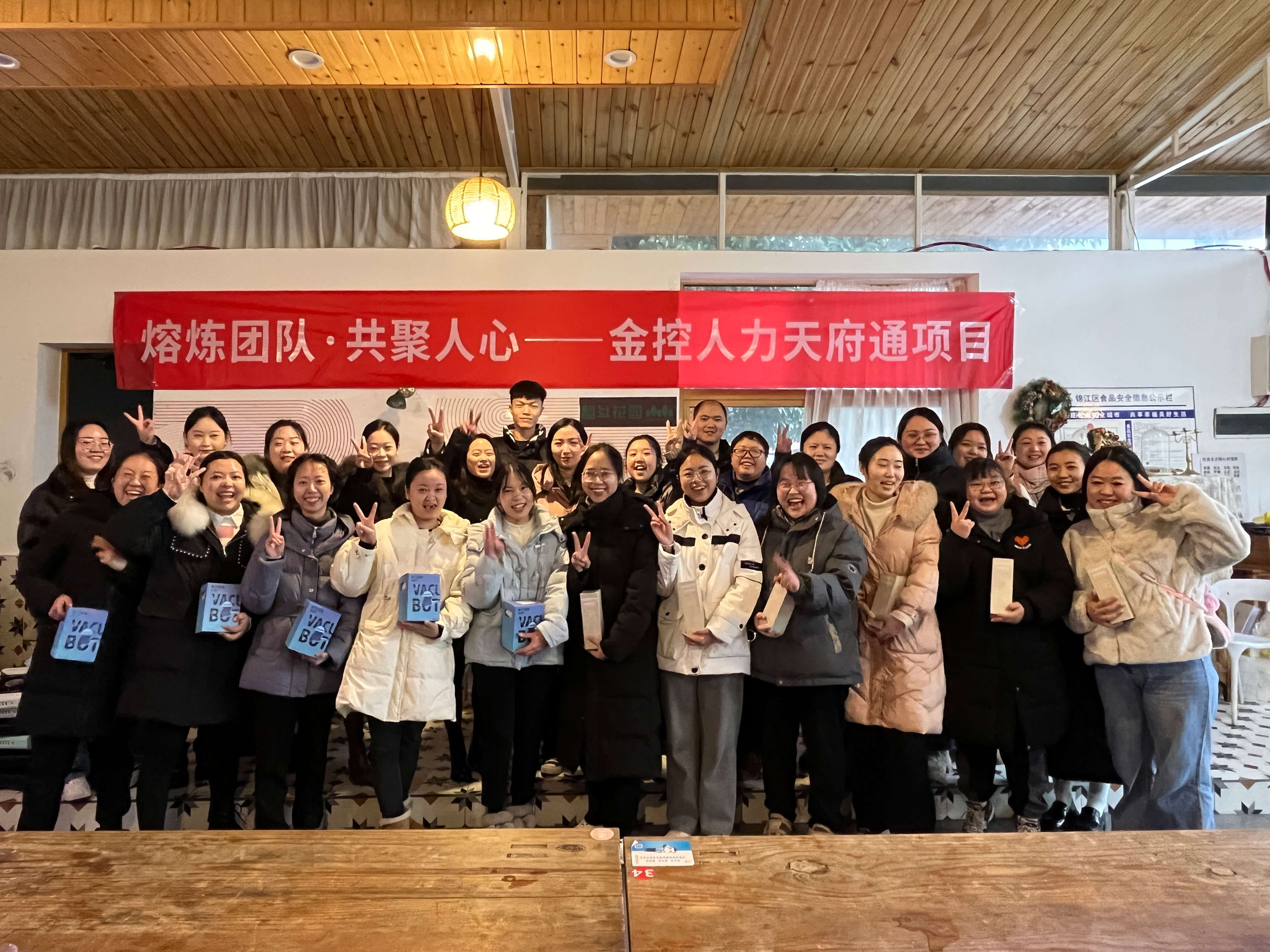 熔煉團隊，共聚人心——金控人力天府通項目團建拓展